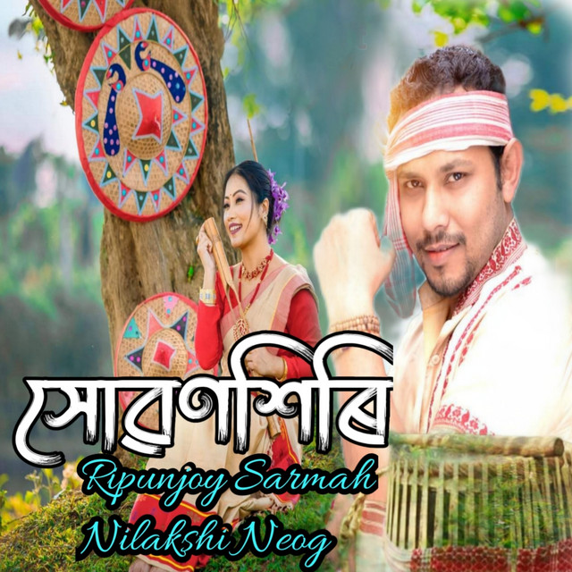 Subansiri