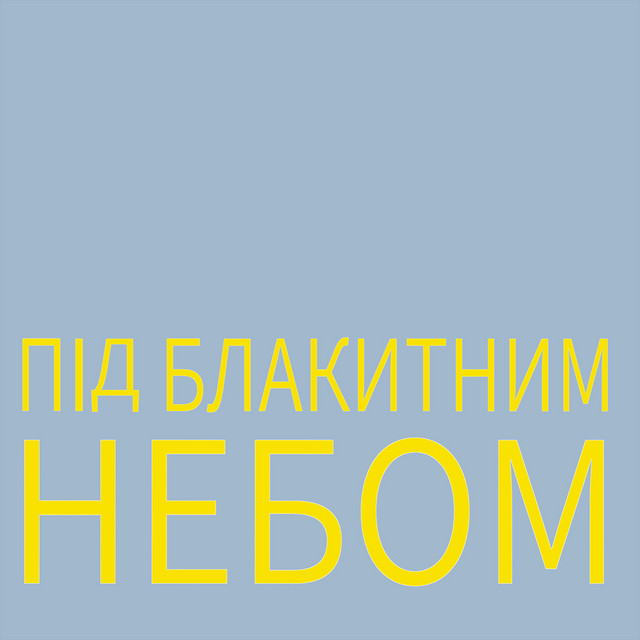 Cover art: Під блакитним небом — Khristina