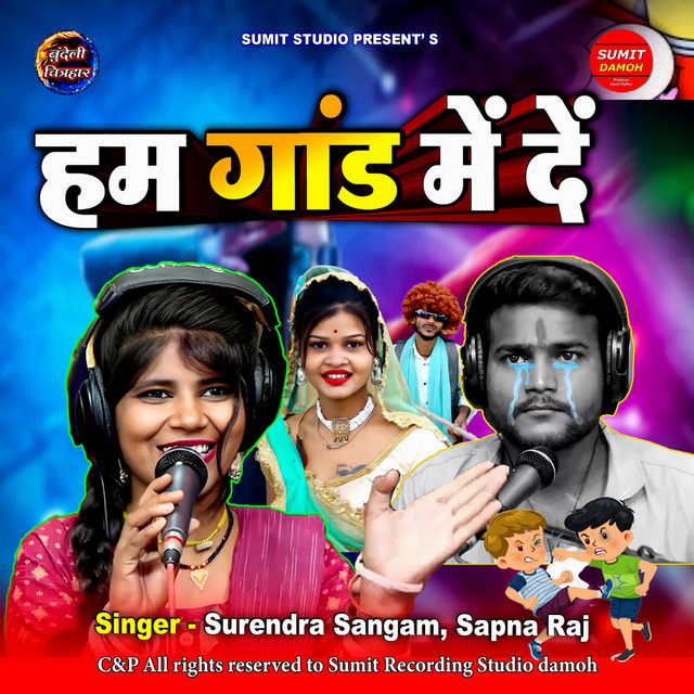 Hum Gaand Me De