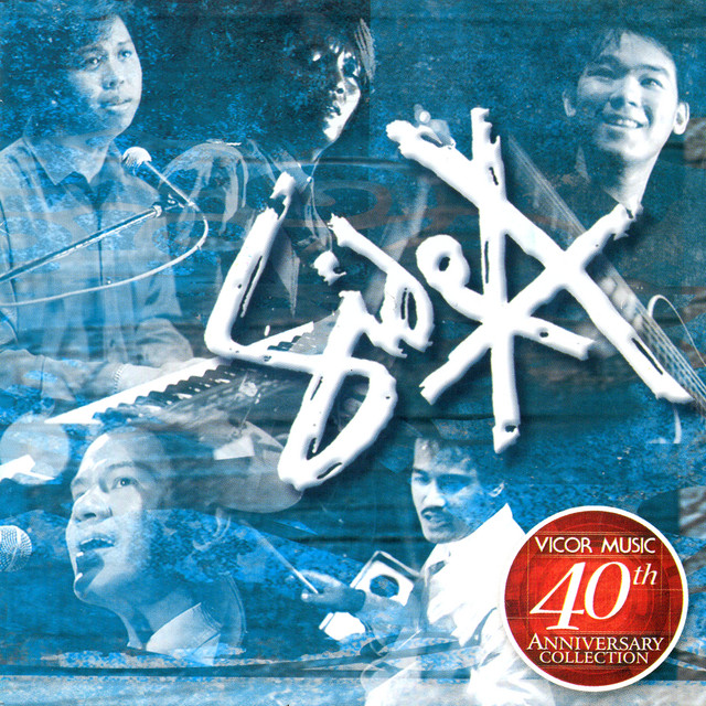 Side a (vicor 40th anniv coll) cover art