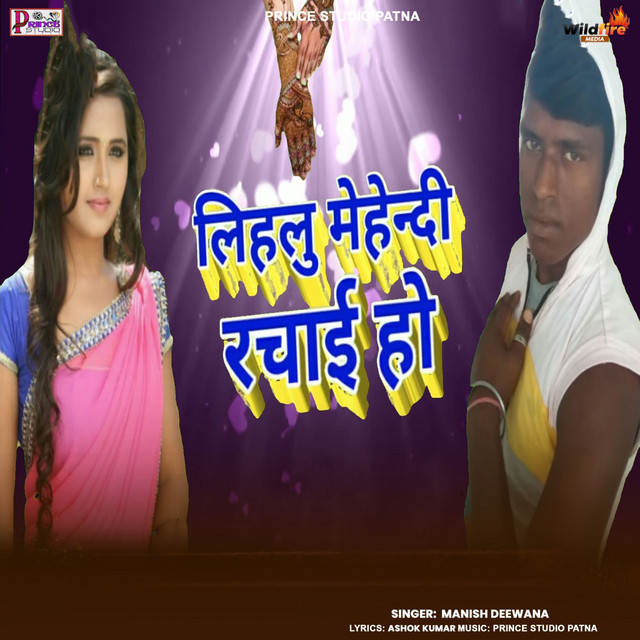 Lihaliu Mendi Rachai Ho