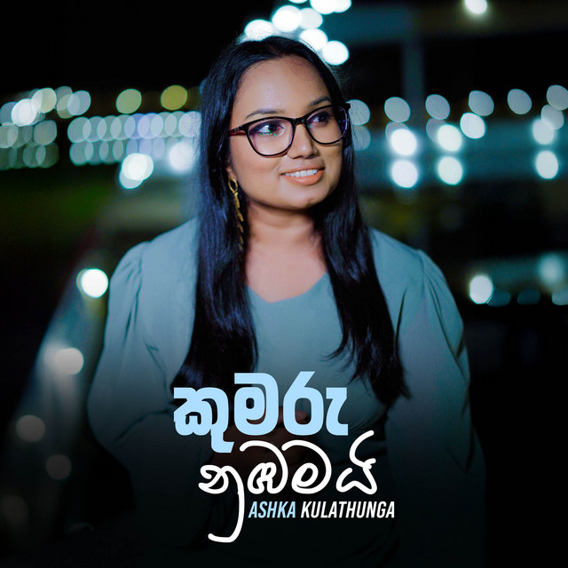 Kumaru Numbamai
