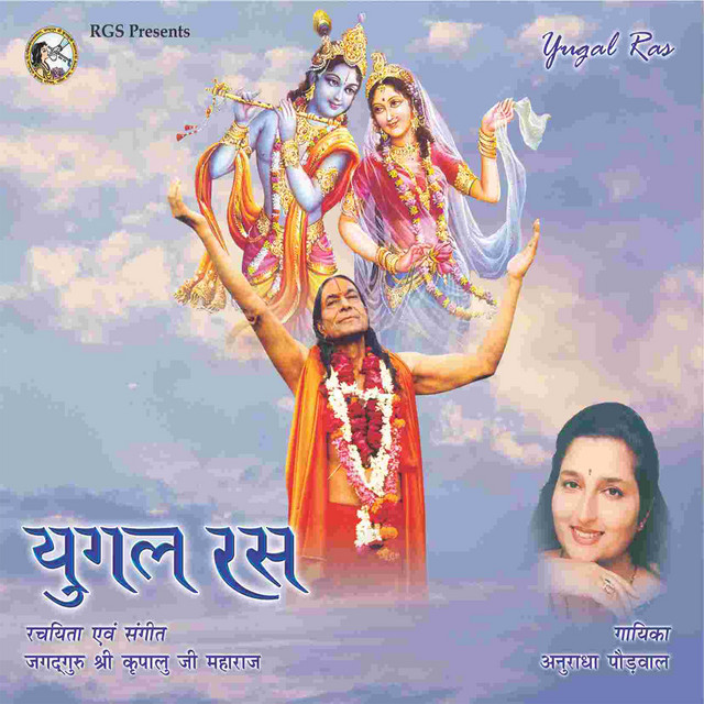 Yugal Ras cover art