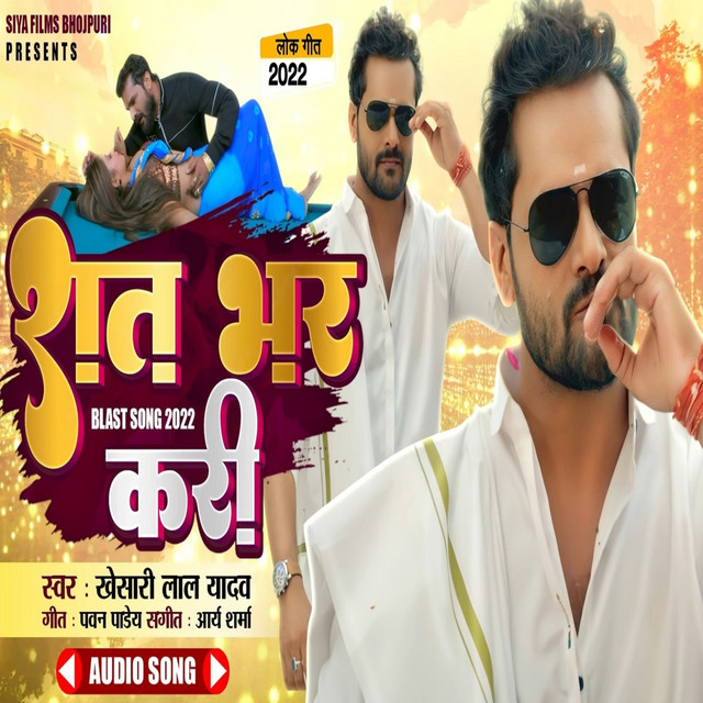 Khesari Lal Yadav