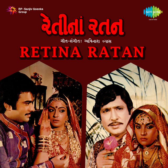 Retina Ratan (Original Motion Picture Soundtrack)