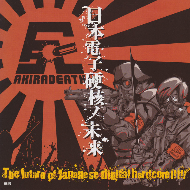 日本電子硬核ノ未来 cover art