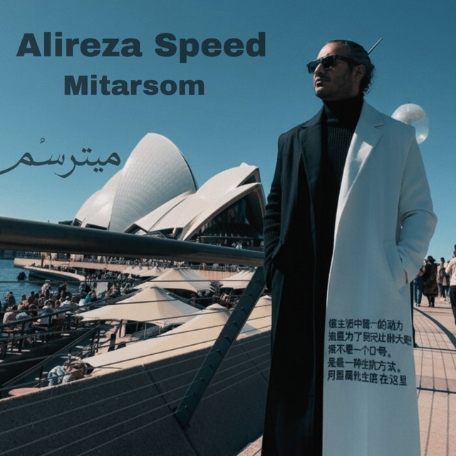 Mitarsom-میترسم