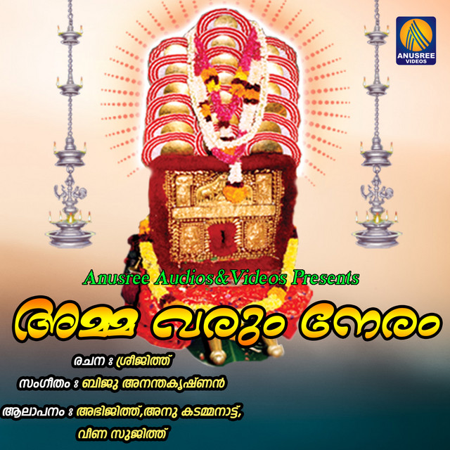 Chettikulangarayamma cover art