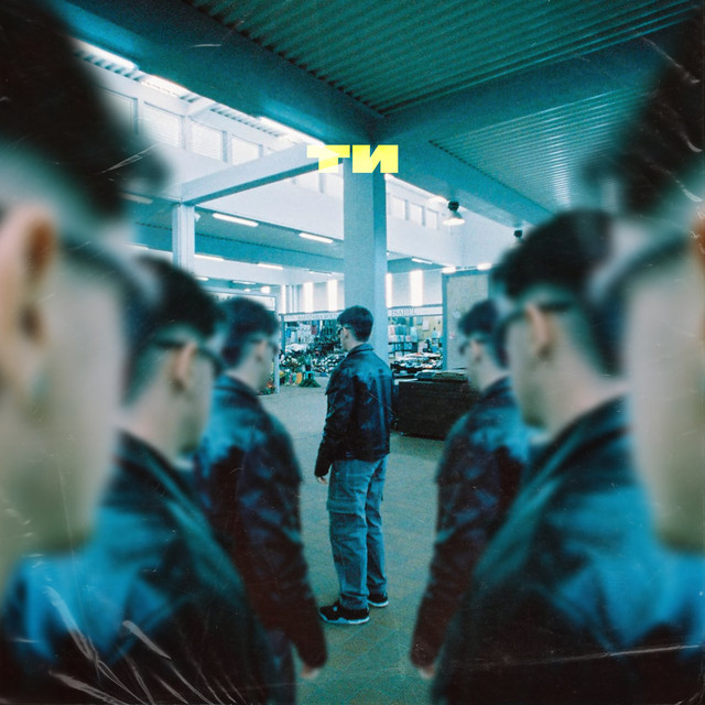 Ти cover art