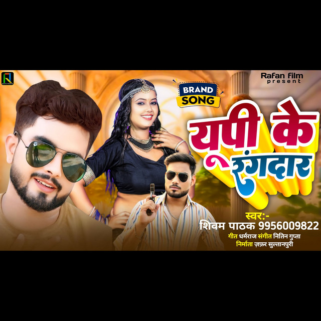 Shivam Pathak