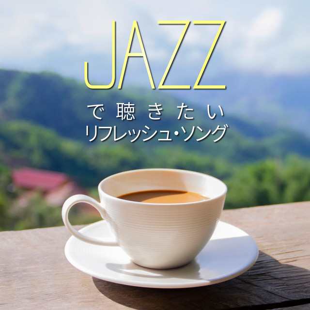 チェリー - song and lyrics by JAZZ PARADISE | Spotify