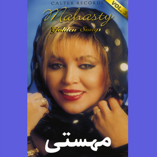 کاور آهنگ Deldadeh