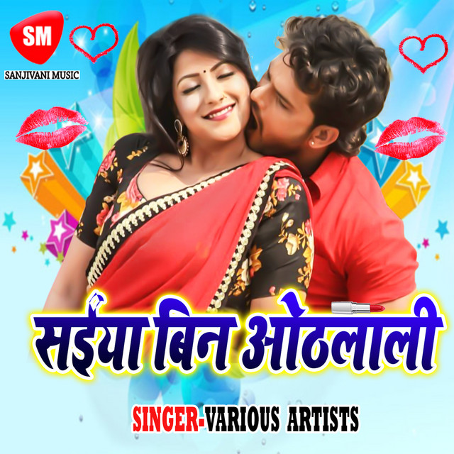 Saiya Bare Duara Pa cover art