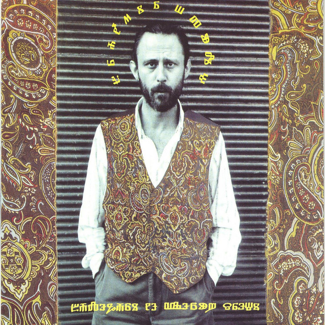 Balegari Ne Vjeruju Sreći cover art