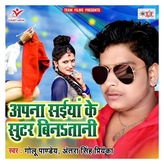 Apna Saiya Ke Sutar Binatani
