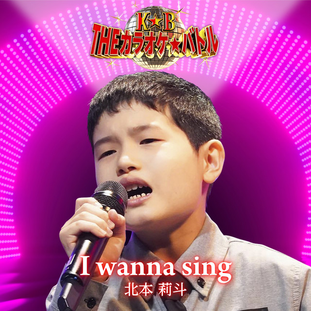 I wanna sing (ver. Rito Kitamoto) cover