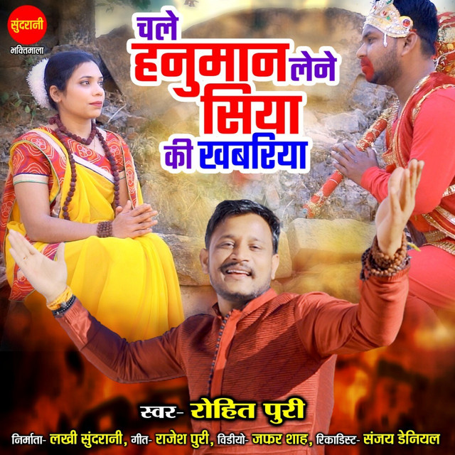 Cover art for Traditional — Chale Hanuman Lena Siya Ki Khabariya