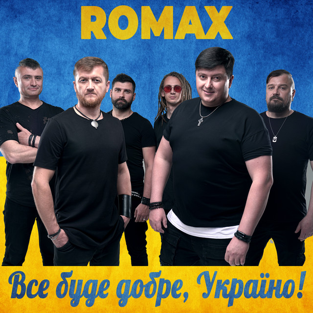 Cover art: Все буде добре, Україно! — Romax