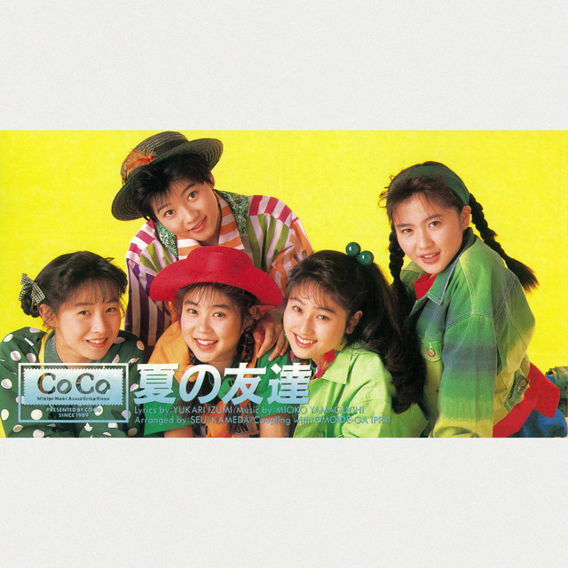 coco kano様 Natsu no Tomodachi - Single by CoCo | Spotify