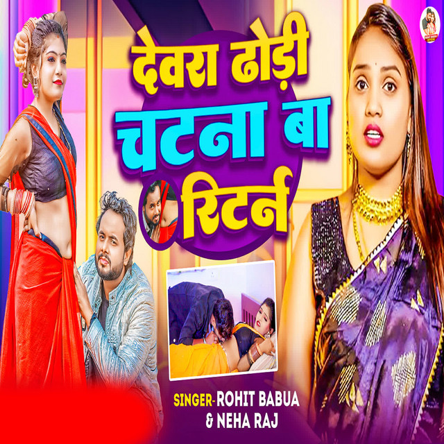 Dewra Dhodi Chatna Ba Return - song and lyrics by Rohit Babua, Neha Raj ...