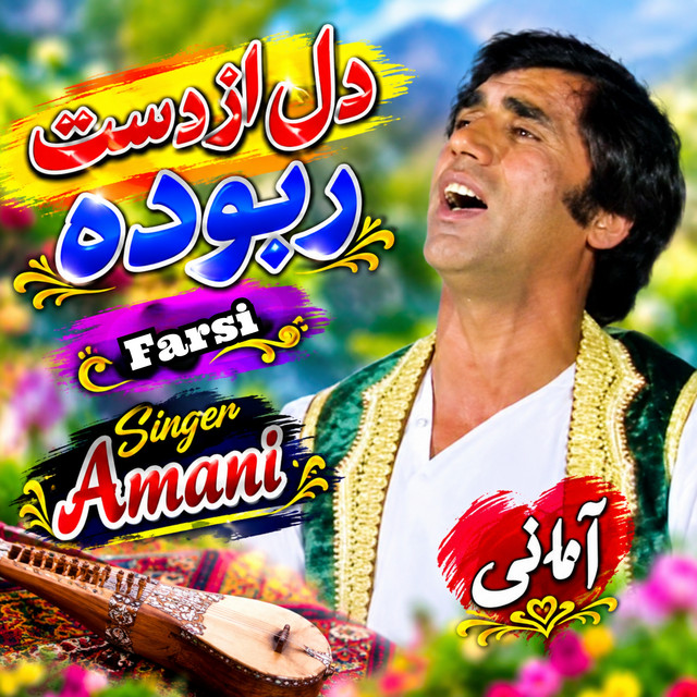 Dil Az Dast Raboda Farsi album image