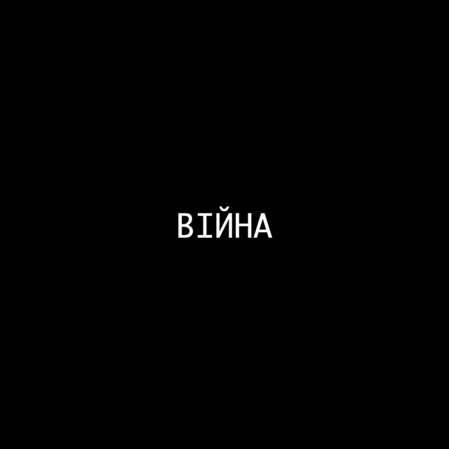 Обкладинка: Війна — Igor Iashchishyn