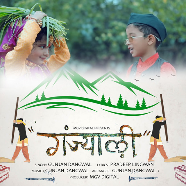 Ganjyali cover art