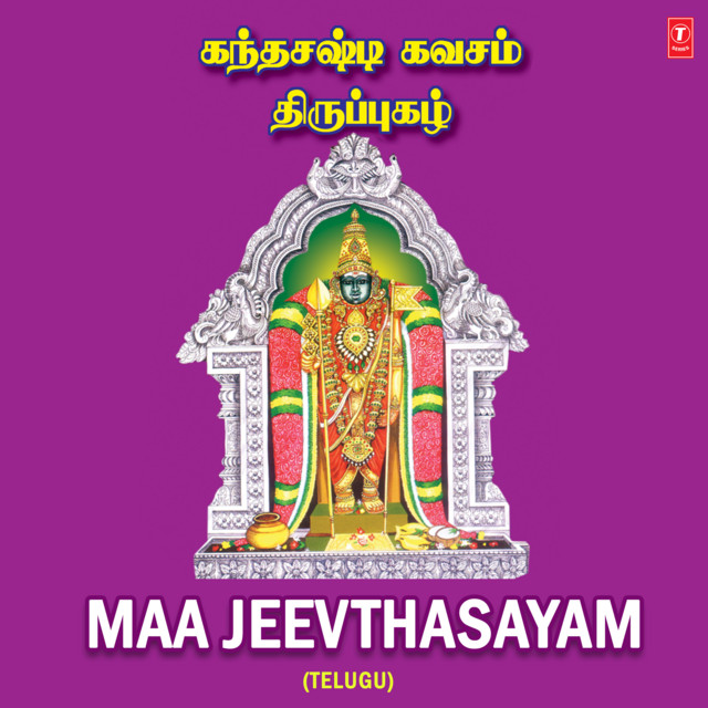 Madhuram Madhuram cover art