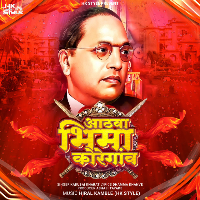 Bhima Koregaon New Song