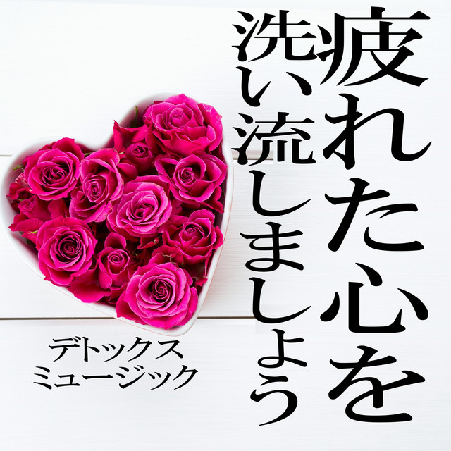 Butterfly-蝶々- - song and lyrics by TENDER SOUND JAPAN | Spotify