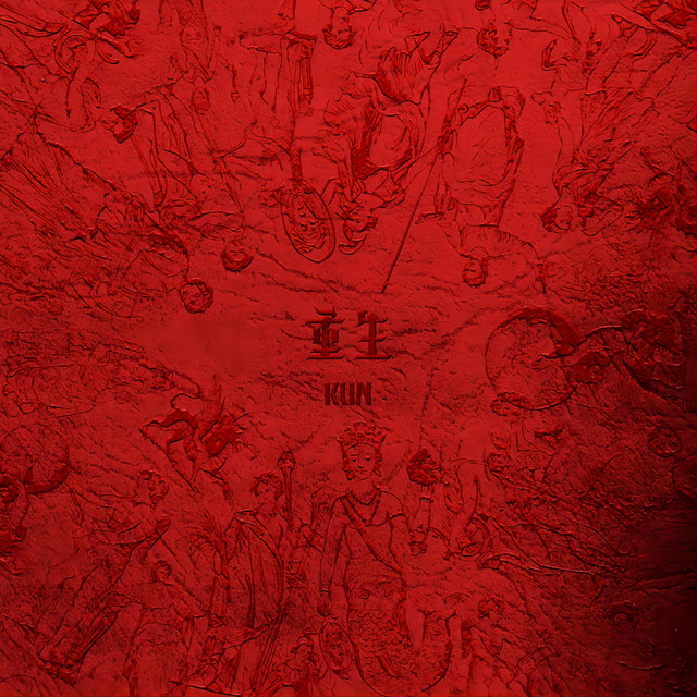 重生 cover art