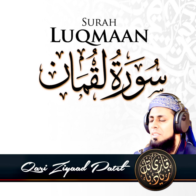 Surah Luqmaan album image