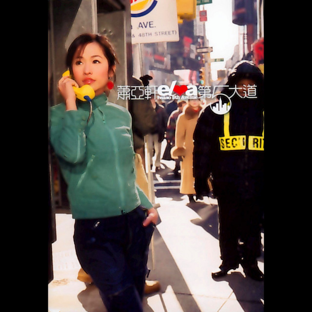 蕭亞軒 Elva Hsiao エルバ・シャオ 第5大道 暢銷慶功春裝版 原音復刻 第五大道平裝版| 誠品線上