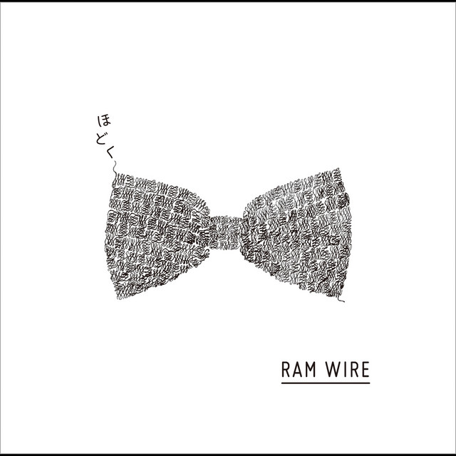 ほどく cover art
