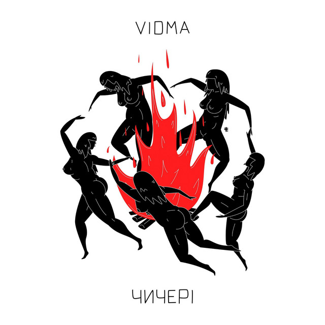 Обкладинка Vidma — Чичері