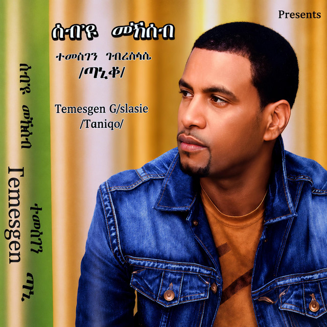 Temesgen Gebreselassie Taniqo