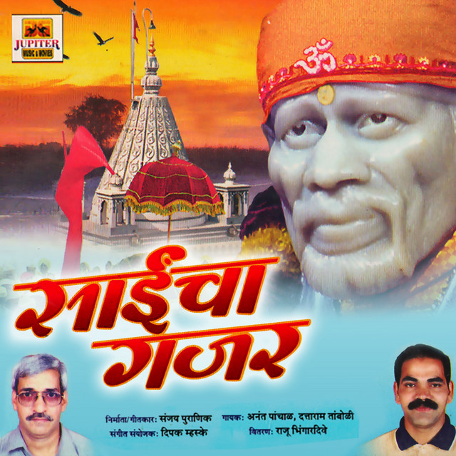 Saicha Gajar cover art
