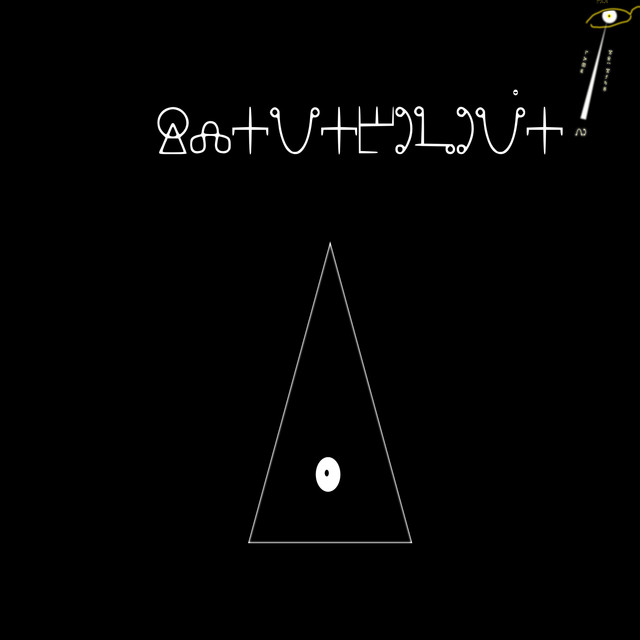 Обкладинка Path to Verity — Hail of God