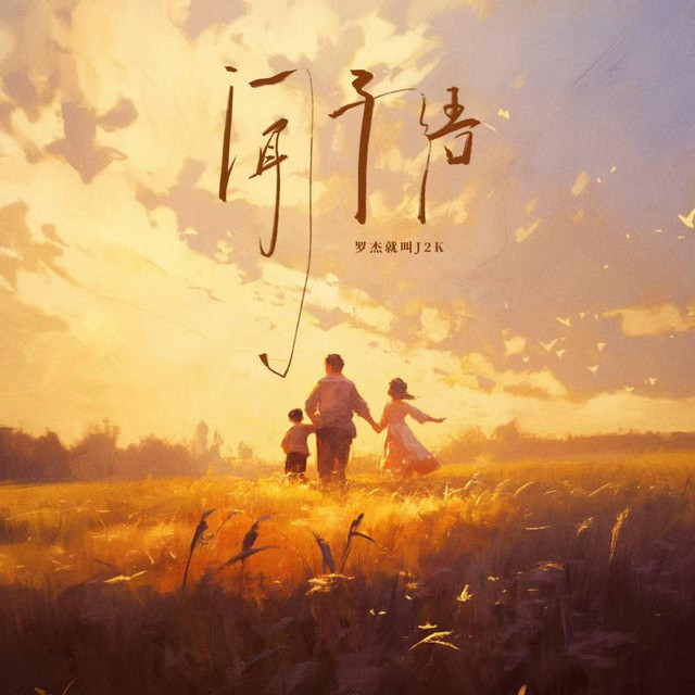 闻子语