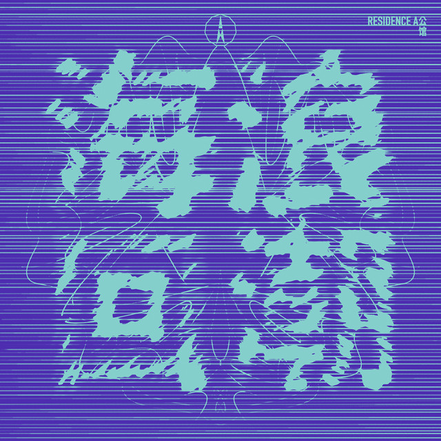 A公馆