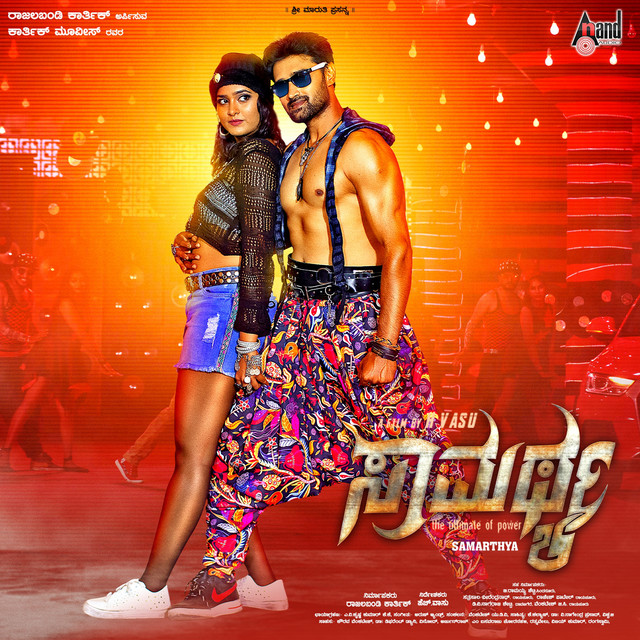 Hey Hudugi (From "Samarthya")