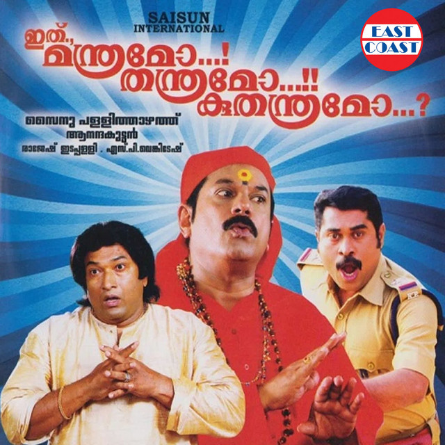 Kannante Karalile F cover art