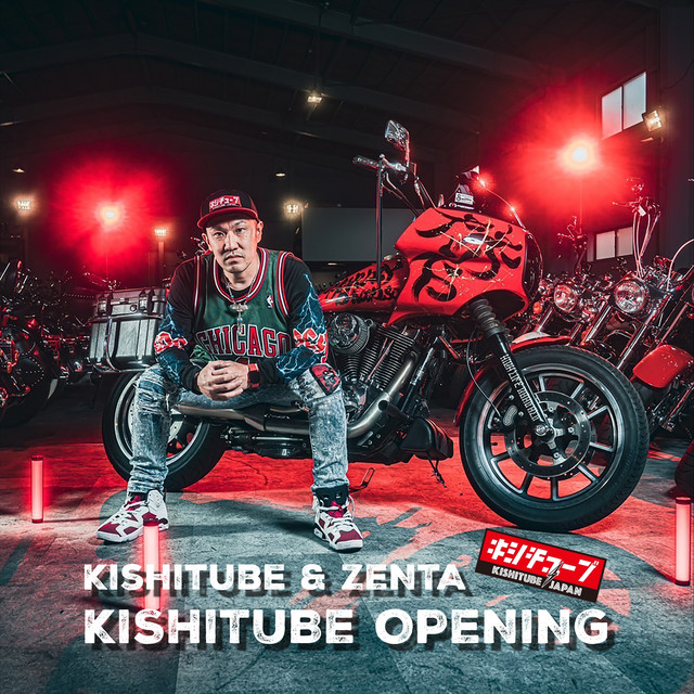 KISHITUBE