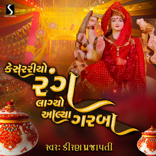 Kesariyo Rang Tane Lagyo Alya Garba - Single by Kiran Prajapati | Spotify