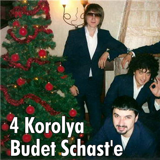 Фильм Новогоднее Счастье