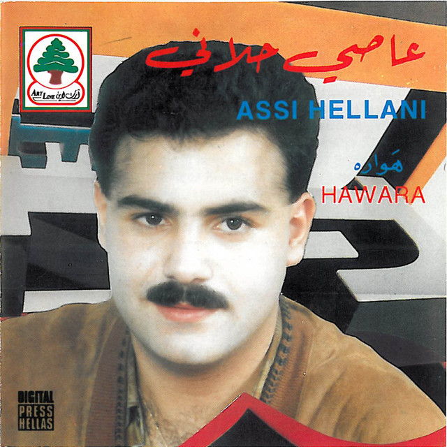 Hawara cover art