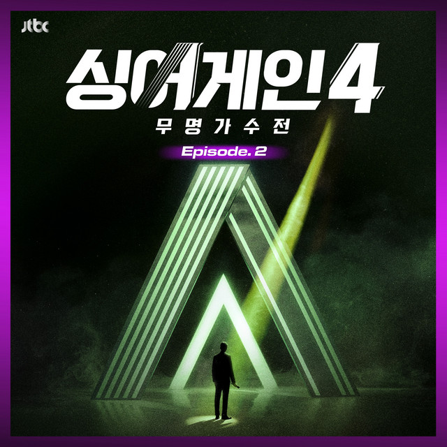 SingAgain4 - Battle of the Unknown, Ep.2 (From the JTBC TV Show) cover art