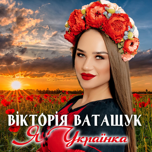 Обкладинка: Я Українка — Вікторія Ватащук