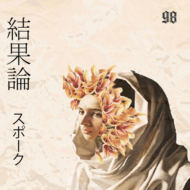 Afterthought cover art