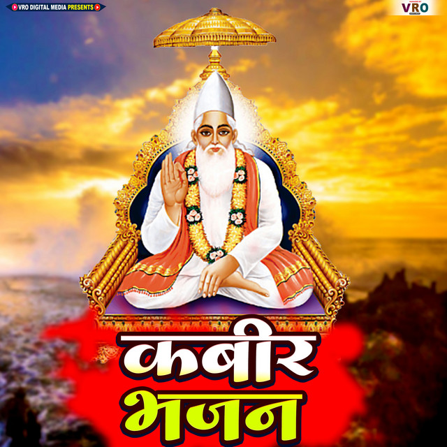 Kabir Bhajan cover art